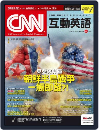 CNN 互動英語 September 29th, 2017 Digital Back Issue Cover