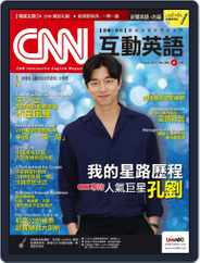 CNN 互動英語 (Digital) Subscription                    July 30th, 2017 Issue