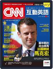 CNN 互動英語 (Digital) Subscription                    July 13th, 2017 Issue