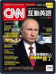 CNN 互動英語 (Digital) Subscription                    June 8th, 2017 Issue
