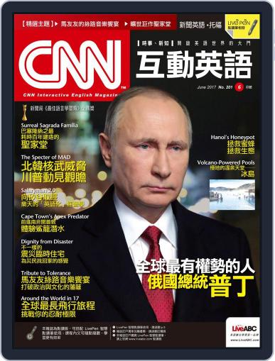 CNN 互動英語 June 8th, 2017 Digital Back Issue Cover