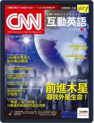 CNN 互動英語 (Digital) Subscription                    May 12th, 2017 Issue