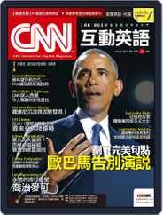 CNN 互動英語 (Digital) Subscription                    March 10th, 2017 Issue