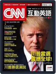CNN 互動英語 (Digital) Subscription                    February 5th, 2017 Issue