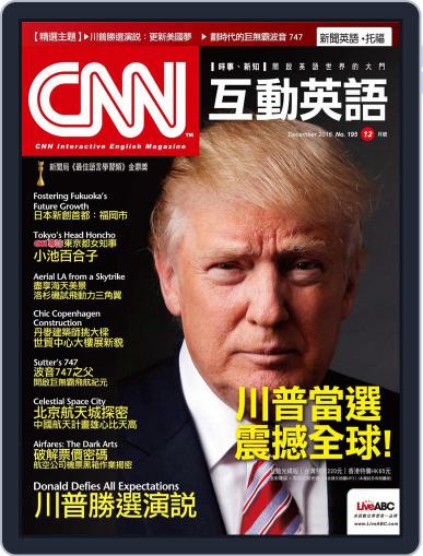 CNN 互動英語 February 5th, 2017 Digital Back Issue Cover