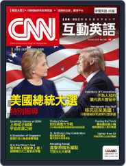 CNN 互動英語 (Digital) Subscription                    October 2nd, 2016 Issue