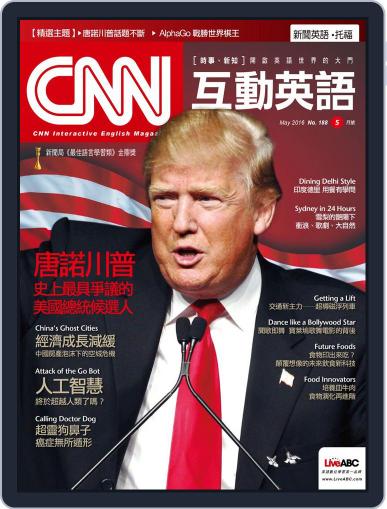 CNN 互動英語 April 28th, 2016 Digital Back Issue Cover