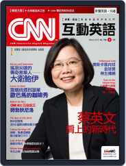 CNN 互動英語 (Digital) Subscription                    February 25th, 2016 Issue