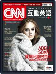 CNN 互動英語 (Digital) Subscription                    February 1st, 2016 Issue