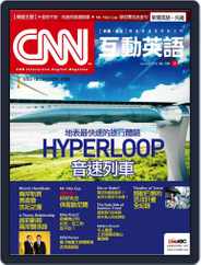 CNN 互動英語 (Digital) Subscription                    December 28th, 2015 Issue