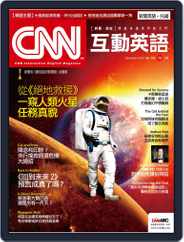 CNN 互動英語 (Digital) Subscription                    November 30th, 2015 Issue