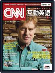 CNN 互動英語 (Digital) Subscription                    October 29th, 2015 Issue
