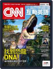 CNN 互動英語 (Digital) Subscription                    July 28th, 2015 Issue