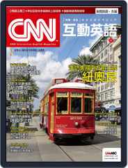 CNN 互動英語 (Digital) Subscription                    May 28th, 2015 Issue