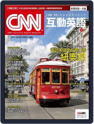 CNN 互動英語 May 28th, 2015 Digital Back Issue Cover