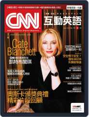 CNN 互動英語 (Digital) Subscription                    March 26th, 2015 Issue