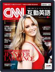 CNN 互動英語 (Digital) Subscription                    February 25th, 2015 Issue
