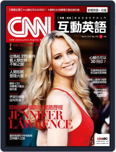CNN 互動英語 February 25th, 2015 Digital Back Issue Cover