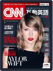 CNN 互動英語 (Digital) Subscription                    January 27th, 2015 Issue