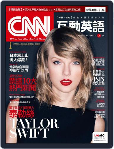 CNN 互動英語 January 27th, 2015 Digital Back Issue Cover