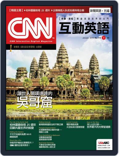 CNN 互動英語 December 25th, 2014 Digital Back Issue Cover