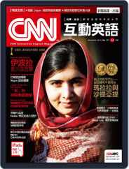 CNN 互動英語 (Digital) Subscription                    November 27th, 2014 Issue