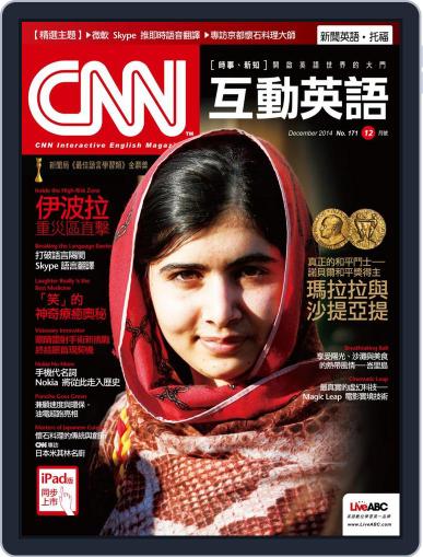 CNN 互動英語 November 27th, 2014 Digital Back Issue Cover