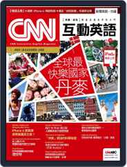CNN 互動英語 (Digital) Subscription                    November 5th, 2014 Issue