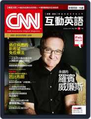 CNN 互動英語 (Digital) Subscription                    October 7th, 2014 Issue