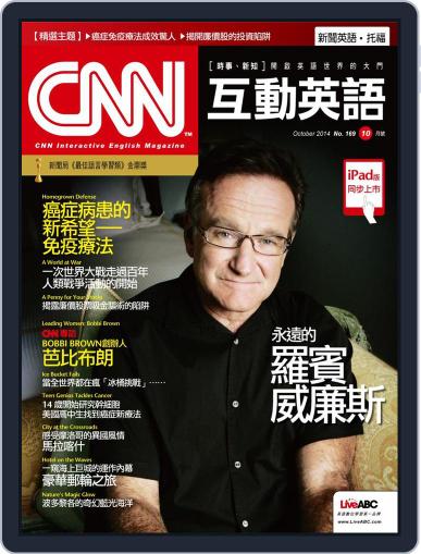 CNN 互動英語 October 7th, 2014 Digital Back Issue Cover