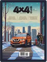 Club 4x4 (Digital) Subscription February 1st, 2019 Issue