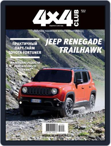 Club 4x4 December 1st, 2017 Digital Back Issue Cover