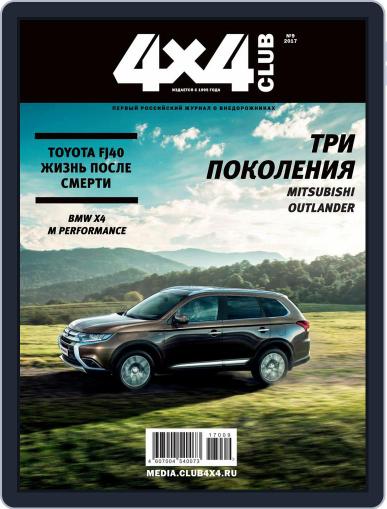 Club 4x4 September 1st, 2017 Digital Back Issue Cover
