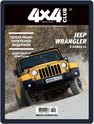 Club 4x4 June 1st, 2017 Digital Back Issue Cover
