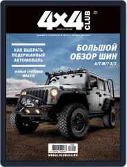 Club 4x4 (Digital) Subscription May 1st, 2017 Issue