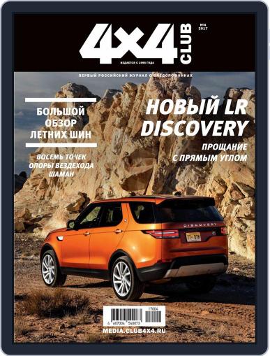 Club 4x4 April 1st, 2017 Digital Back Issue Cover