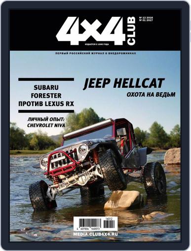 Club 4x4 December 1st, 2016 Digital Back Issue Cover