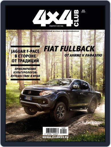Club 4x4 August 30th, 2016 Digital Back Issue Cover