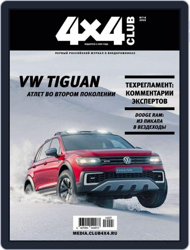 Club 4x4 July 1st, 2016 Digital Back Issue Cover
