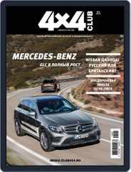 Club 4x4 (Digital) Subscription February 29th, 2016 Issue