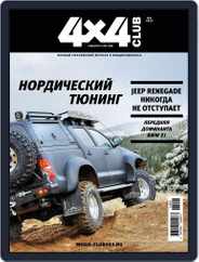 Club 4x4 (Digital) Subscription January 31st, 2016 Issue