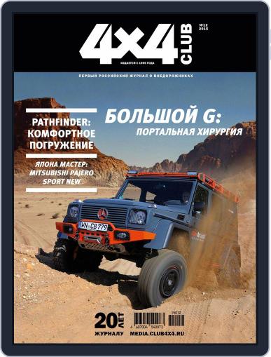 Club 4x4 December 9th, 2015 Digital Back Issue Cover