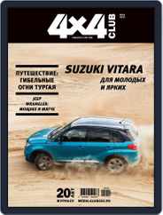 Club 4x4 (Digital) Subscription October 9th, 2015 Issue