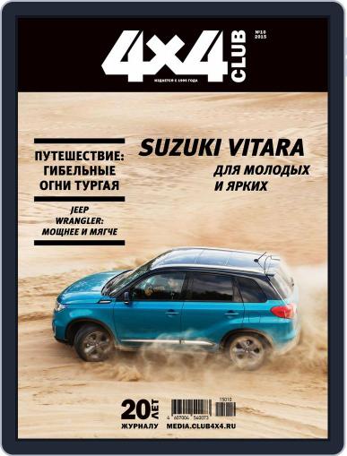 Club 4x4 October 9th, 2015 Digital Back Issue Cover
