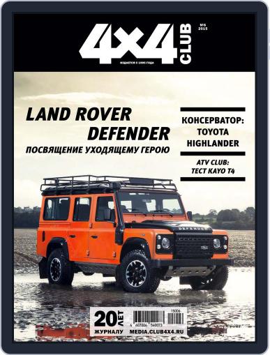 Club 4x4 June 3rd, 2015 Digital Back Issue Cover