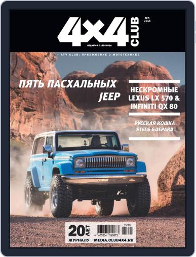 Club 4x4 May 12th, 2015 Digital Back Issue Cover