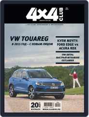 Club 4x4 (Digital) Subscription January 2nd, 2015 Issue
