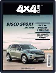 Club 4x4 (Digital) Subscription November 5th, 2014 Issue