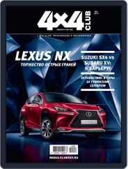 Club 4x4 (Digital) Subscription August 4th, 2014 Issue