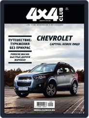Club 4x4 (Digital) Subscription May 5th, 2014 Issue